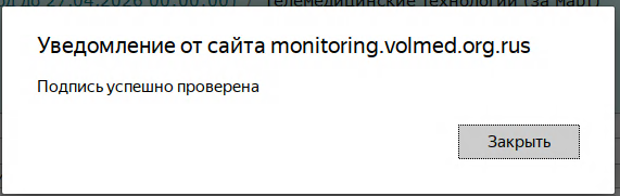 Файл:Good sign.png