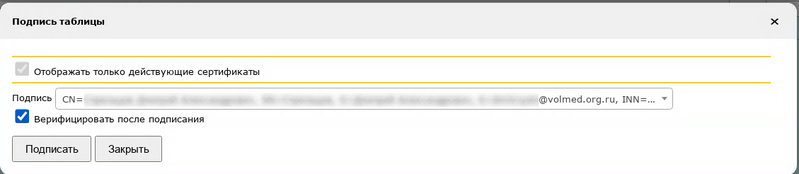 Файл:Sign sert.png